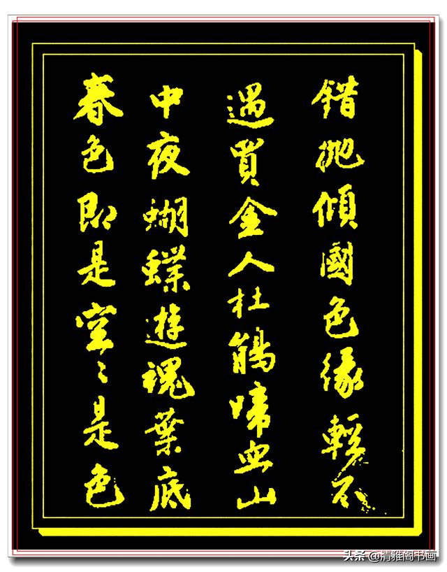 江南四大才子之首唐伯虎行草真迹品鉴，丰润灵活俊逸秀拔，好字也-10.jpg