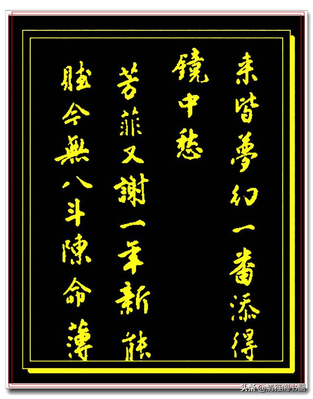 江南四大才子之首唐伯虎行草真迹品鉴，丰润灵活俊逸秀拔，好字也-11.jpg