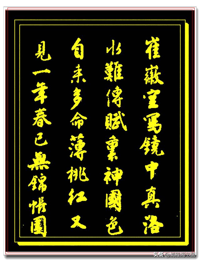 江南四大才子之首唐伯虎行草真迹品鉴，丰润灵活俊逸秀拔，好字也-14.jpg
