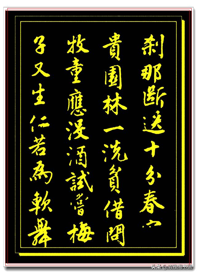 江南四大才子之首唐伯虎行草真迹品鉴，丰润灵活俊逸秀拔，好字也-13.jpg