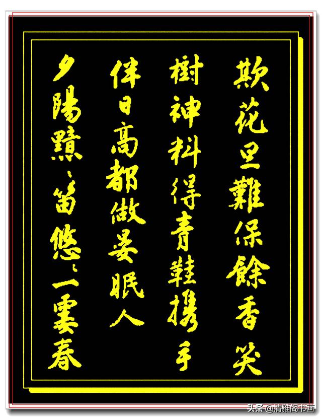 江南四大才子之首唐伯虎行草真迹品鉴，丰润灵活俊逸秀拔，好字也-15.jpg