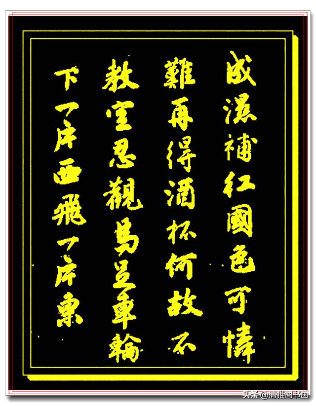 江南四大才子之首唐伯虎行草真迹品鉴，丰润灵活俊逸秀拔，好字也-16.jpg