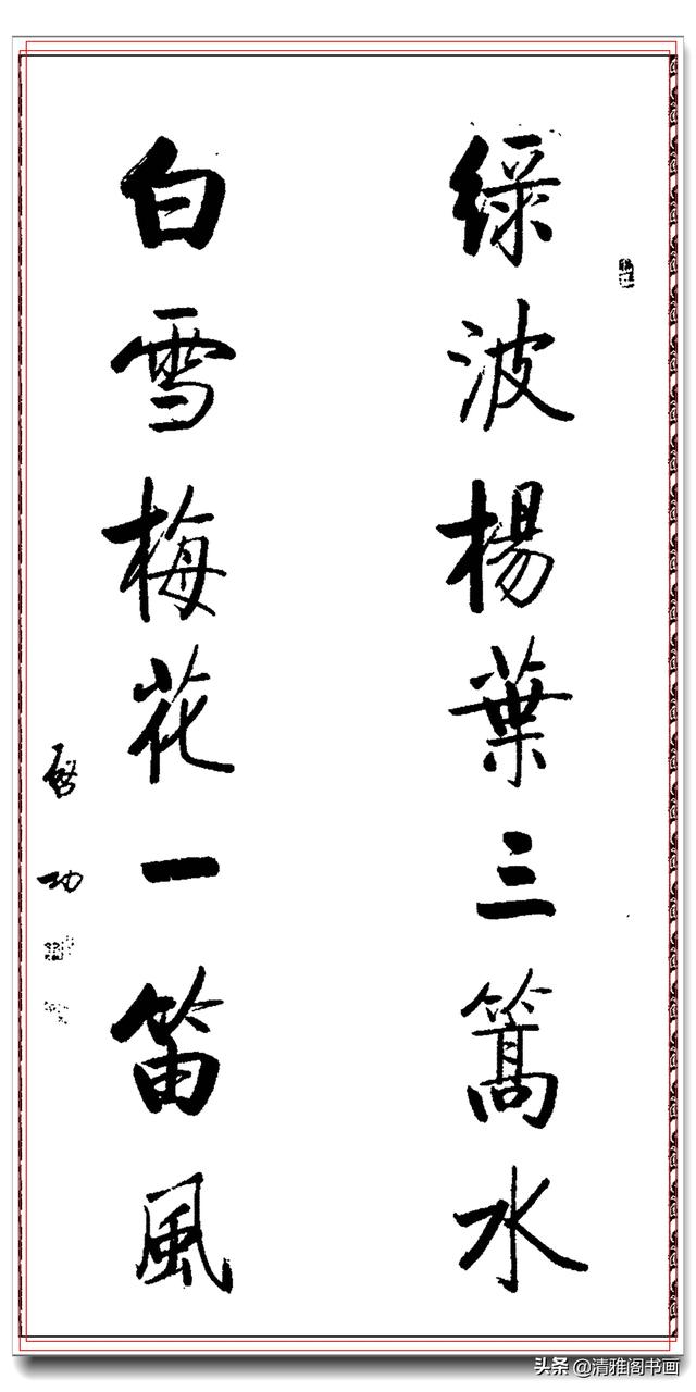 启功一生巅峰书作楹联汇聚，字字劲遒字字珠玑，寓意丰美可做春联-6.jpg