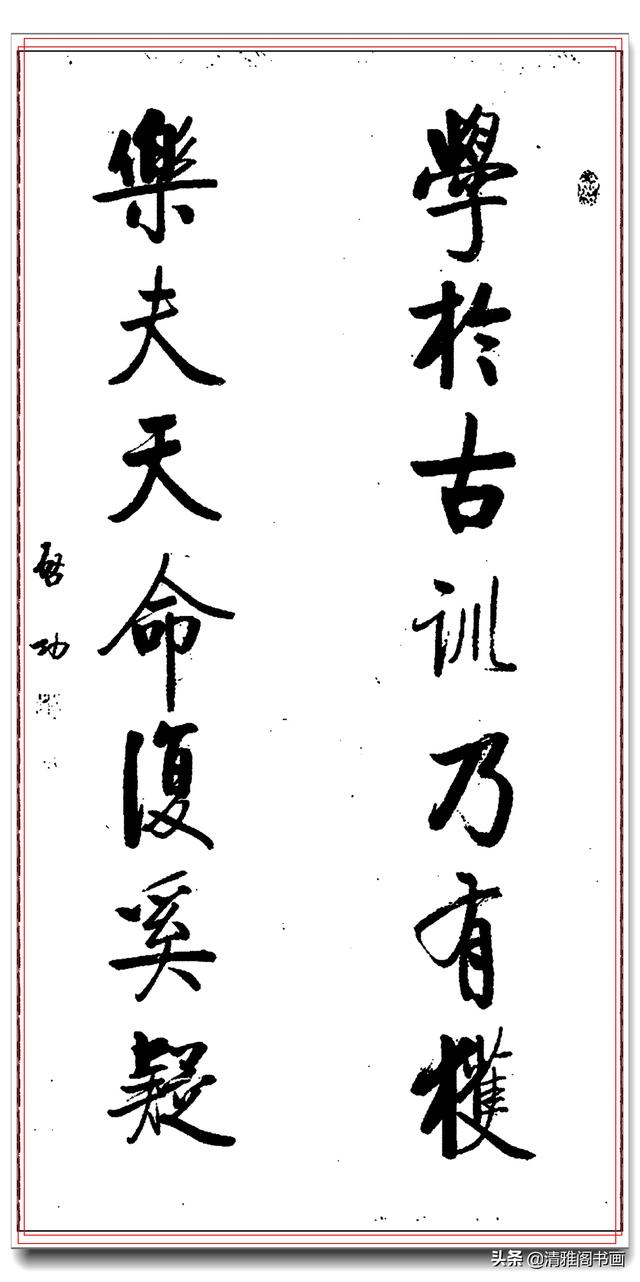 启功一生巅峰书作楹联汇聚，字字劲遒字字珠玑，寓意丰美可做春联-9.jpg