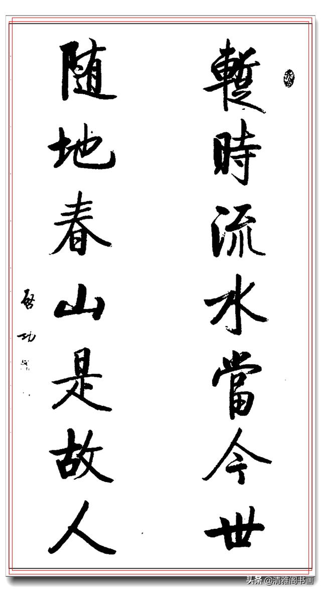 启功一生巅峰书作楹联汇聚，字字劲遒字字珠玑，寓意丰美可做春联-12.jpg