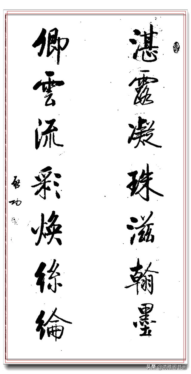 启功一生巅峰书作楹联汇聚，字字劲遒字字珠玑，寓意丰美可做春联-18.jpg