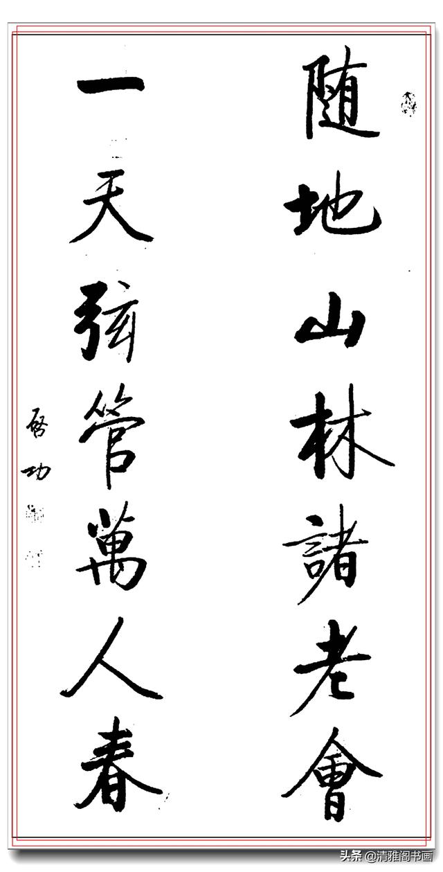 启功一生巅峰书作楹联汇聚，字字劲遒字字珠玑，寓意丰美可做春联-22.jpg
