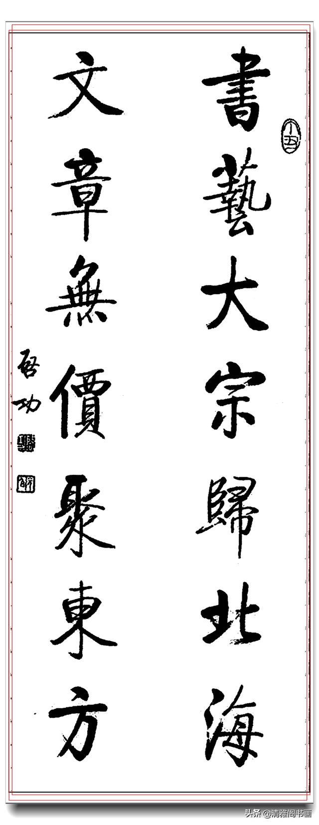 启功一生巅峰书作楹联汇聚，字字劲遒字字珠玑，寓意丰美可做春联-23.jpg