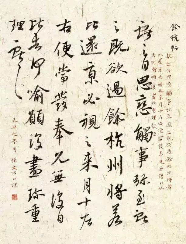 看了这些无手的“十大残疾人书法”，你还有什么理由写不好字？-12.jpg