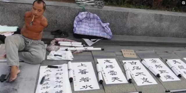 看了这些无手的“十大残疾人书法”，你还有什么理由写不好字？-18.jpg