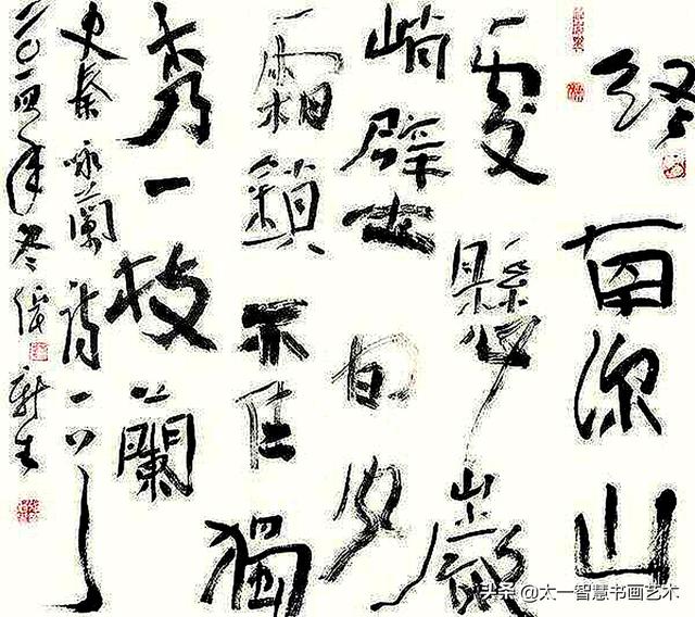 当代书法名家为什么要把字写得很难看？原因都在这里-8.jpg