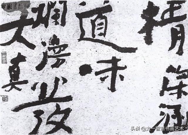 当代书法名家为什么要把字写得很难看？原因都在这里-10.jpg