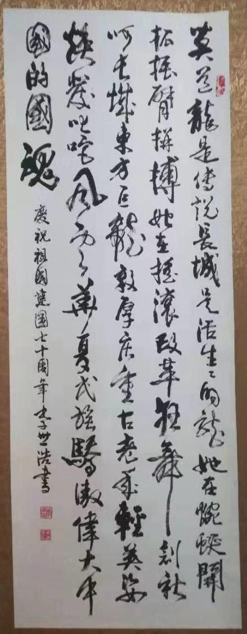 金鼠迎新春，翰墨韵中华｜著名书画家李世浩书画作品展-9.jpg
