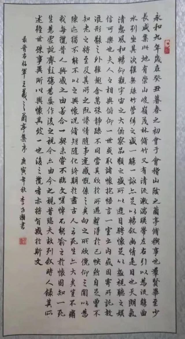 金鼠迎新春，翰墨韵中华｜著名书画家李世浩书画作品展-10.jpg