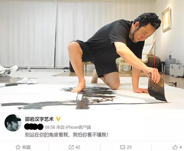 这些“书法大师”用丑态写出来的字，让人惊讶！也是艺术？-6.jpg