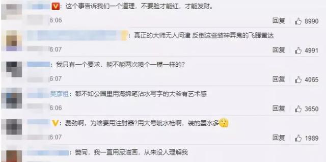 这些“书法大师”用丑态写出来的字，让人惊讶！也是艺术？-4.jpg