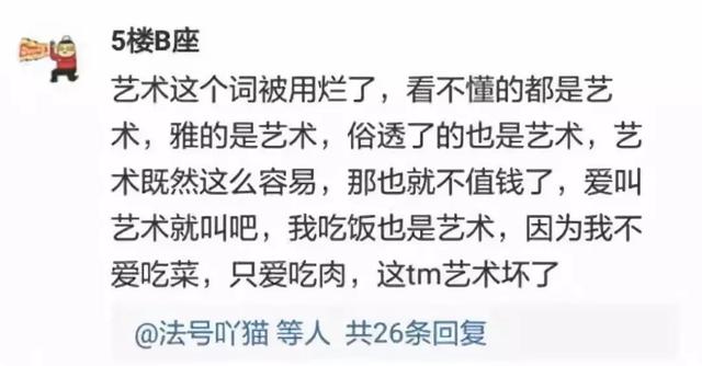 这些“书法大师”用丑态写出来的字，让人惊讶！也是艺术？-5.jpg