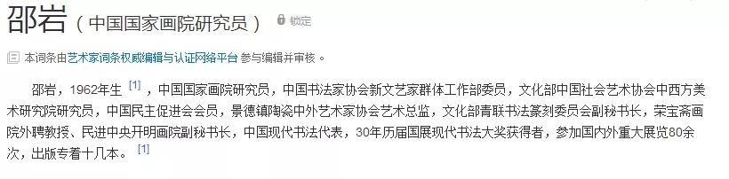 这些“书法大师”用丑态写出来的字，让人惊讶！也是艺术？-10.jpg