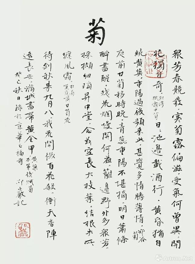 这些“书法大师”用丑态写出来的字，让人惊讶！也是艺术？-11.jpg