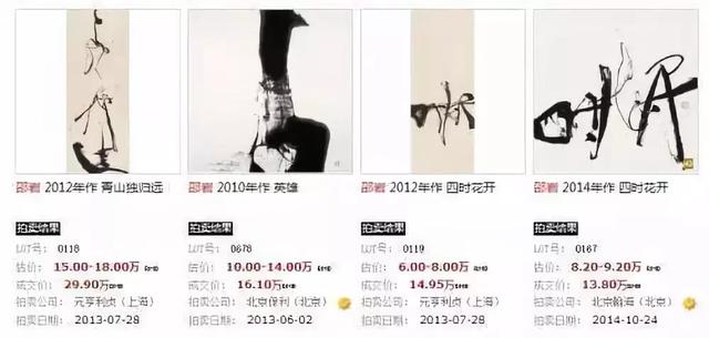 这些“书法大师”用丑态写出来的字，让人惊讶！也是艺术？-16.jpg