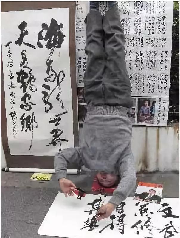 这些“书法大师”用丑态写出来的字，让人惊讶！也是艺术？-36.jpg