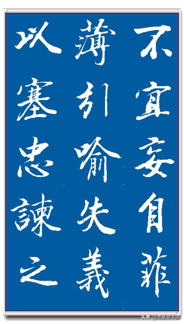 著名书法家王景润行书巨作，文墨飘香风神隽秀，最佳临习规范字帖-8.jpg