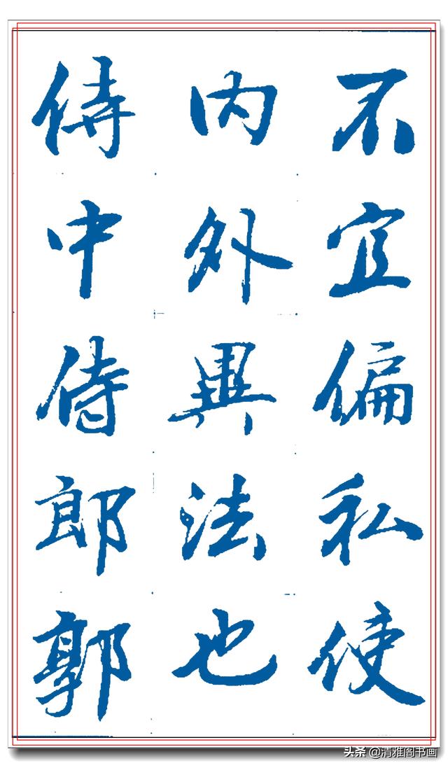 著名书法家王景润行书巨作，文墨飘香风神隽秀，最佳临习规范字帖-13.jpg