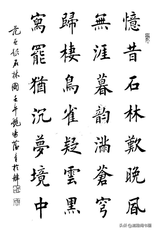 网友：这字结体隽秀，用笔自然流畅，书法大家田蕴章真迹品鉴-5.jpg