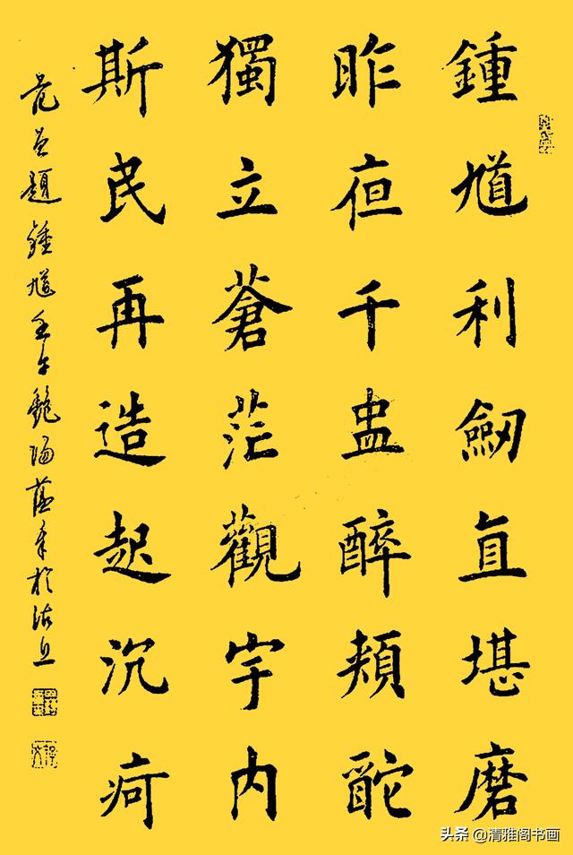 网友：这字结体隽秀，用笔自然流畅，书法大家田蕴章真迹品鉴-6.jpg