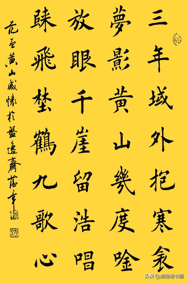 网友：这字结体隽秀，用笔自然流畅，书法大家田蕴章真迹品鉴-10.jpg