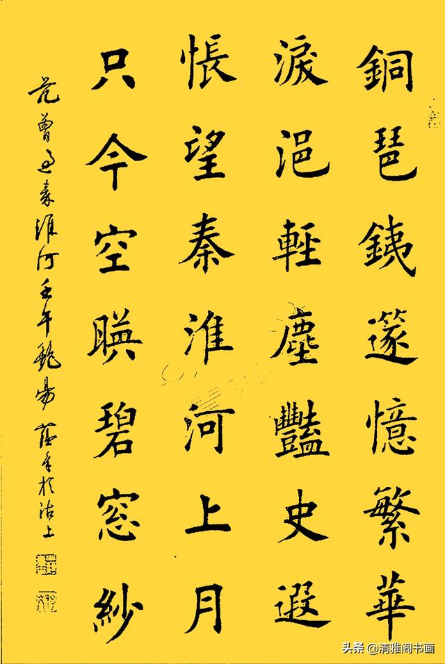 网友：这字结体隽秀，用笔自然流畅，书法大家田蕴章真迹品鉴-7.jpg