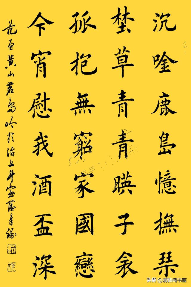 网友：这字结体隽秀，用笔自然流畅，书法大家田蕴章真迹品鉴-12.jpg