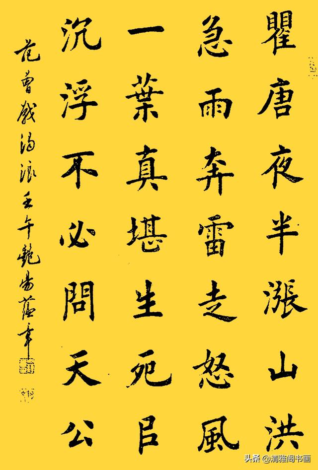 网友：这字结体隽秀，用笔自然流畅，书法大家田蕴章真迹品鉴-9.jpg