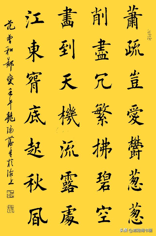 网友：这字结体隽秀，用笔自然流畅，书法大家田蕴章真迹品鉴-8.jpg