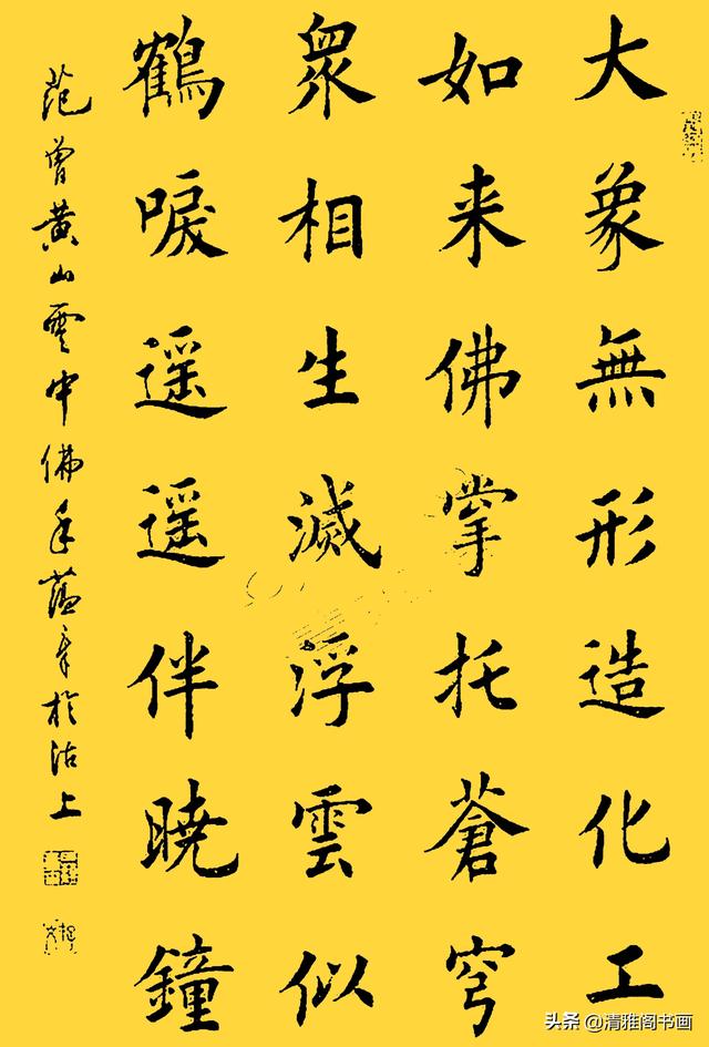 网友：这字结体隽秀，用笔自然流畅，书法大家田蕴章真迹品鉴-13.jpg