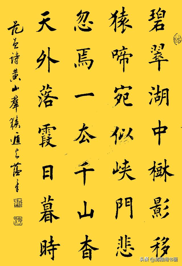 网友：这字结体隽秀，用笔自然流畅，书法大家田蕴章真迹品鉴-11.jpg
