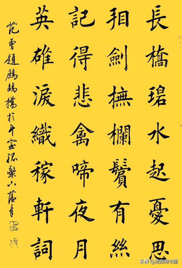 网友：这字结体隽秀，用笔自然流畅，书法大家田蕴章真迹品鉴-19.jpg