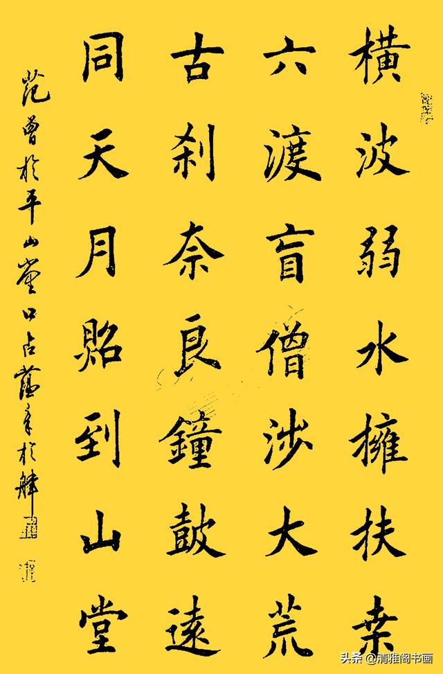 网友：这字结体隽秀，用笔自然流畅，书法大家田蕴章真迹品鉴-18.jpg