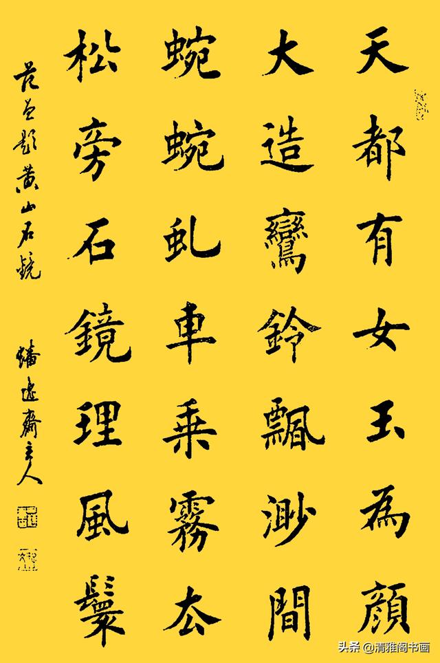 网友：这字结体隽秀，用笔自然流畅，书法大家田蕴章真迹品鉴-14.jpg