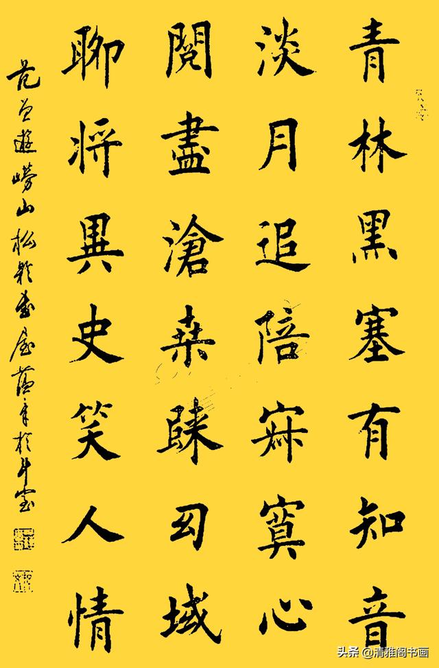 网友：这字结体隽秀，用笔自然流畅，书法大家田蕴章真迹品鉴-16.jpg