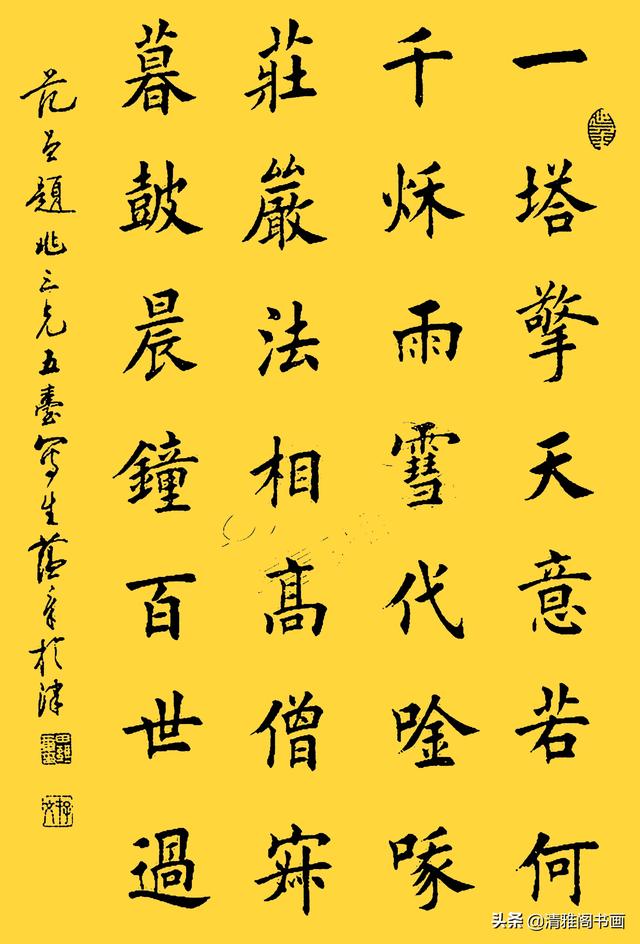 网友：这字结体隽秀，用笔自然流畅，书法大家田蕴章真迹品鉴-25.jpg