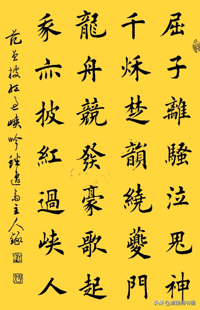 网友：这字结体隽秀，用笔自然流畅，书法大家田蕴章真迹品鉴-23.jpg