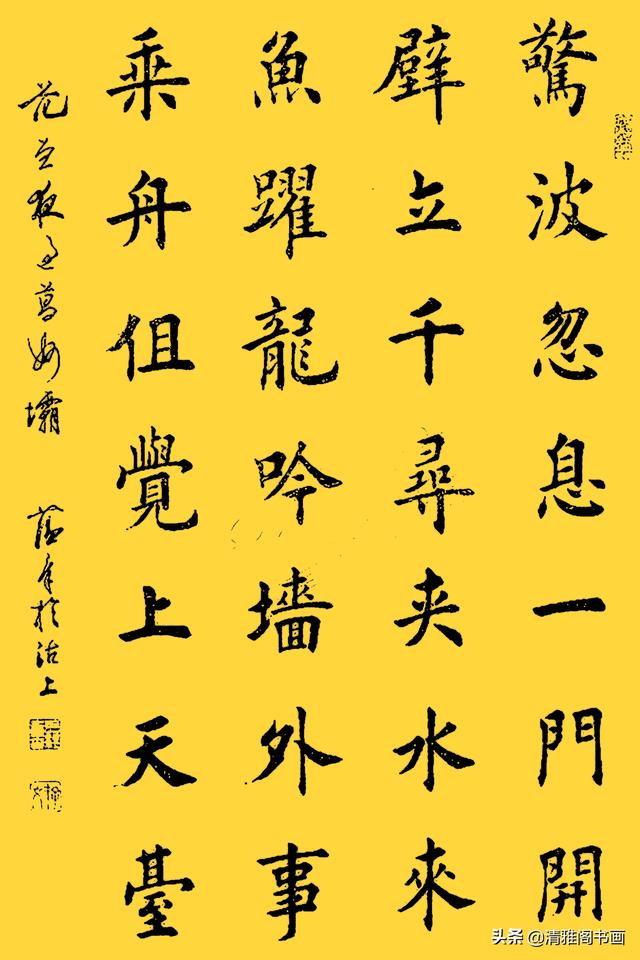 网友：这字结体隽秀，用笔自然流畅，书法大家田蕴章真迹品鉴-21.jpg