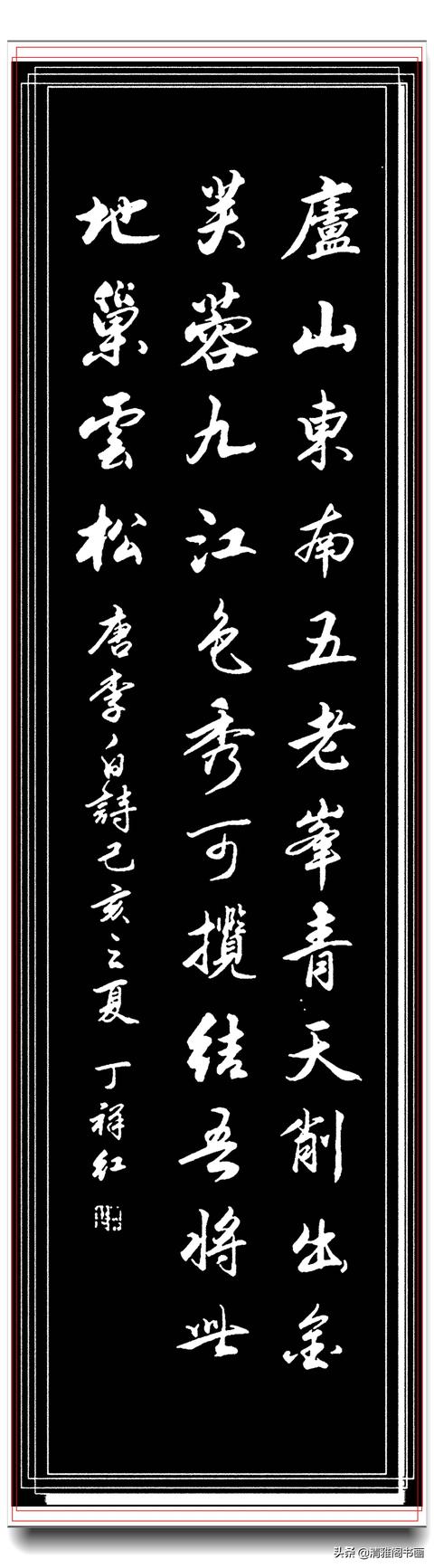 楷书造诣与田英章齐肩，行书不输田蕴章，丁祥红精品行书佳作品鉴-6.jpg