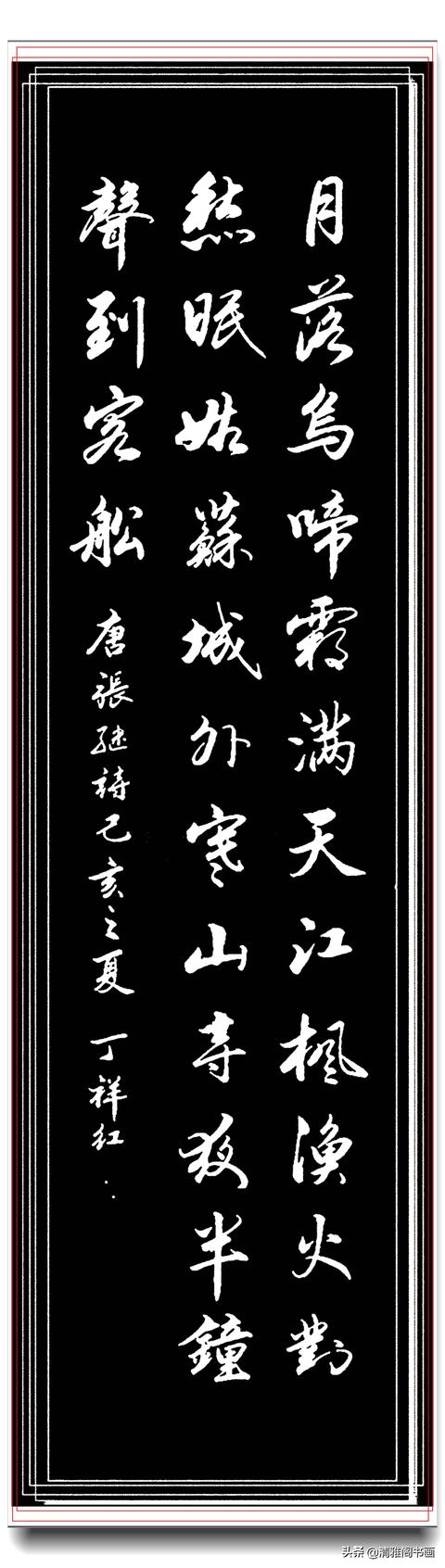 楷书造诣与田英章齐肩，行书不输田蕴章，丁祥红精品行书佳作品鉴-4.jpg