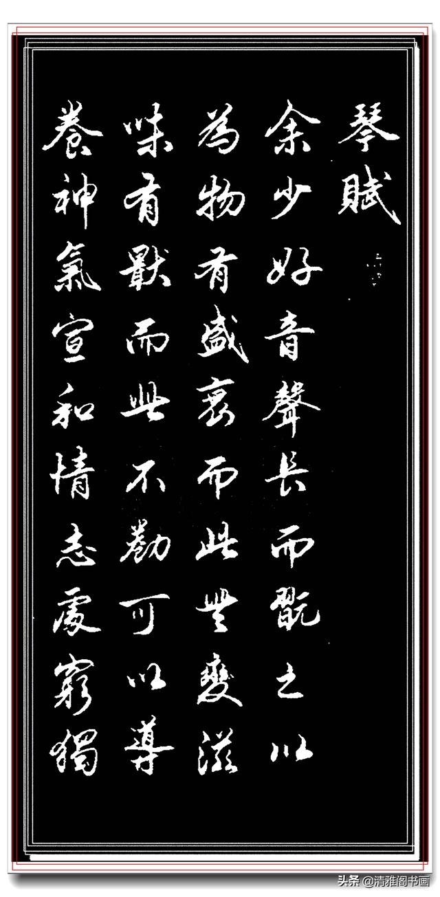 楷书造诣与田英章齐肩，行书不输田蕴章，丁祥红精品行书佳作品鉴-7.jpg