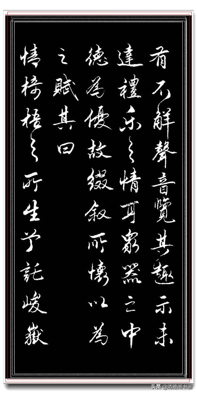 楷书造诣与田英章齐肩，行书不输田蕴章，丁祥红精品行书佳作品鉴-10.jpg
