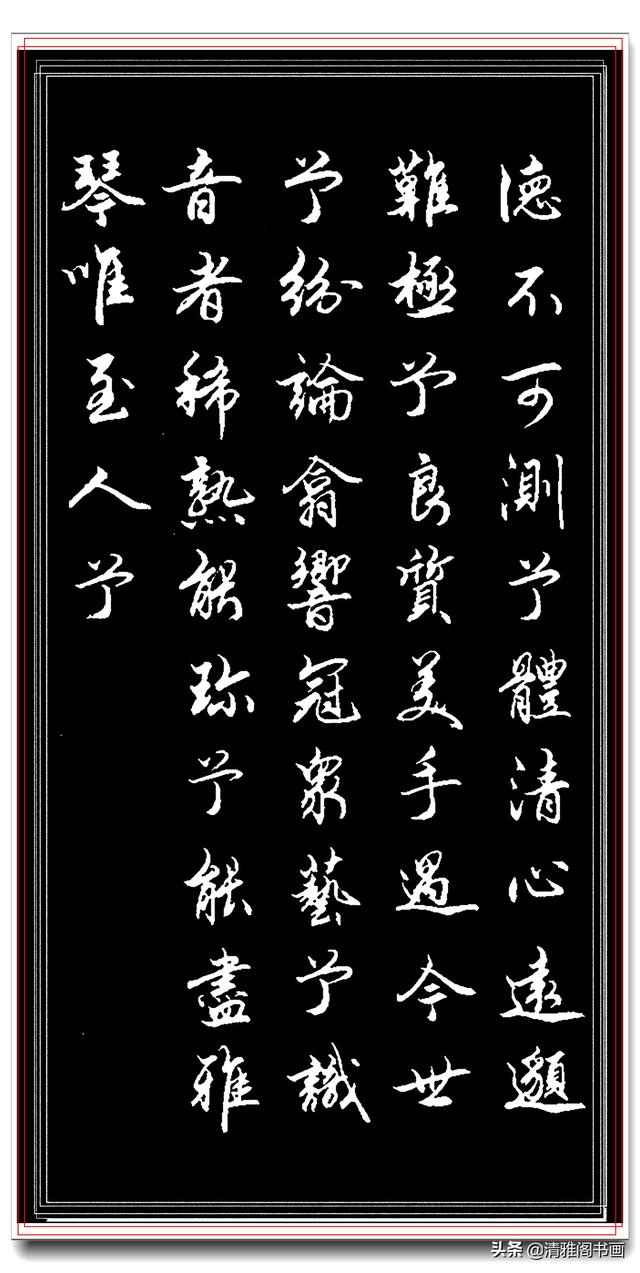 楷书造诣与田英章齐肩，行书不输田蕴章，丁祥红精品行书佳作品鉴-12.jpg