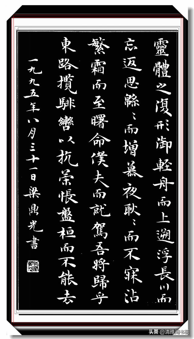 当代小楷创新的风向标，梁鼎光精品书作，字字隽秀结体纯正，好字-14.jpg
