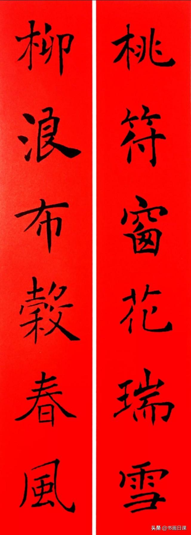 这楷书春联写得太完美啦！你知道是哪位书法家的字吗-6.jpg